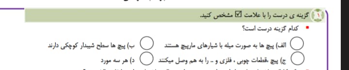 دریافت سوال 6