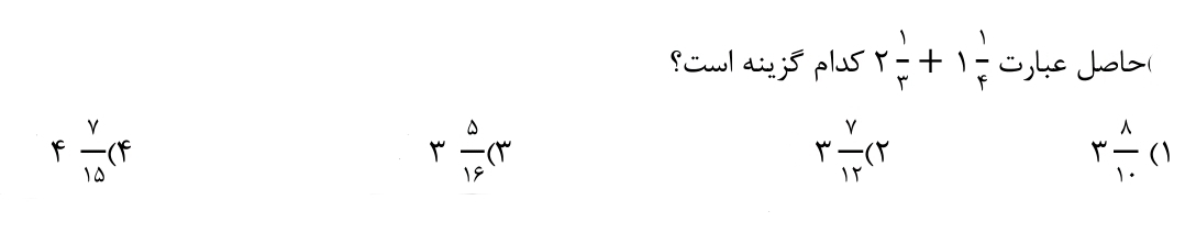 دریافت سوال 10