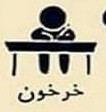 دریافت نظر سنجی  2