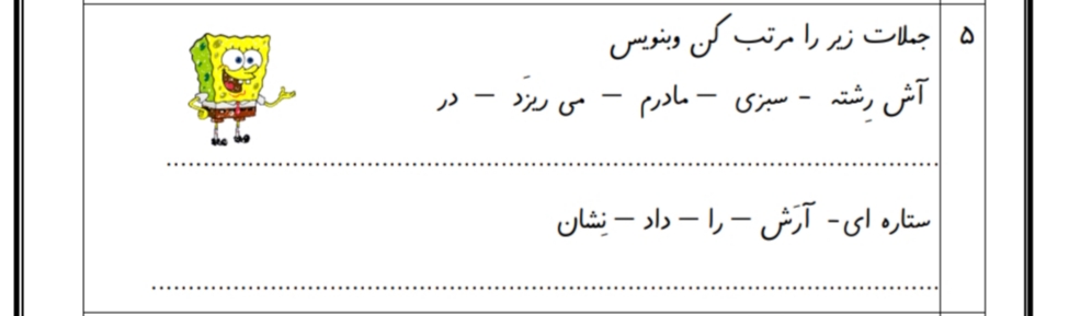 دریافت سوال 5