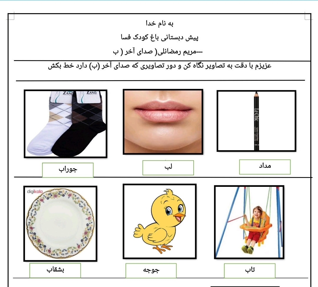 دریافت سوال 15