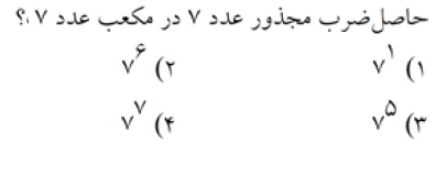 دریافت سوال 5