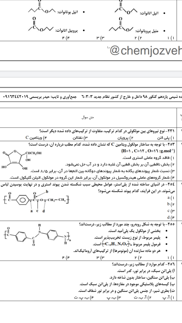 دریافت سوال 2