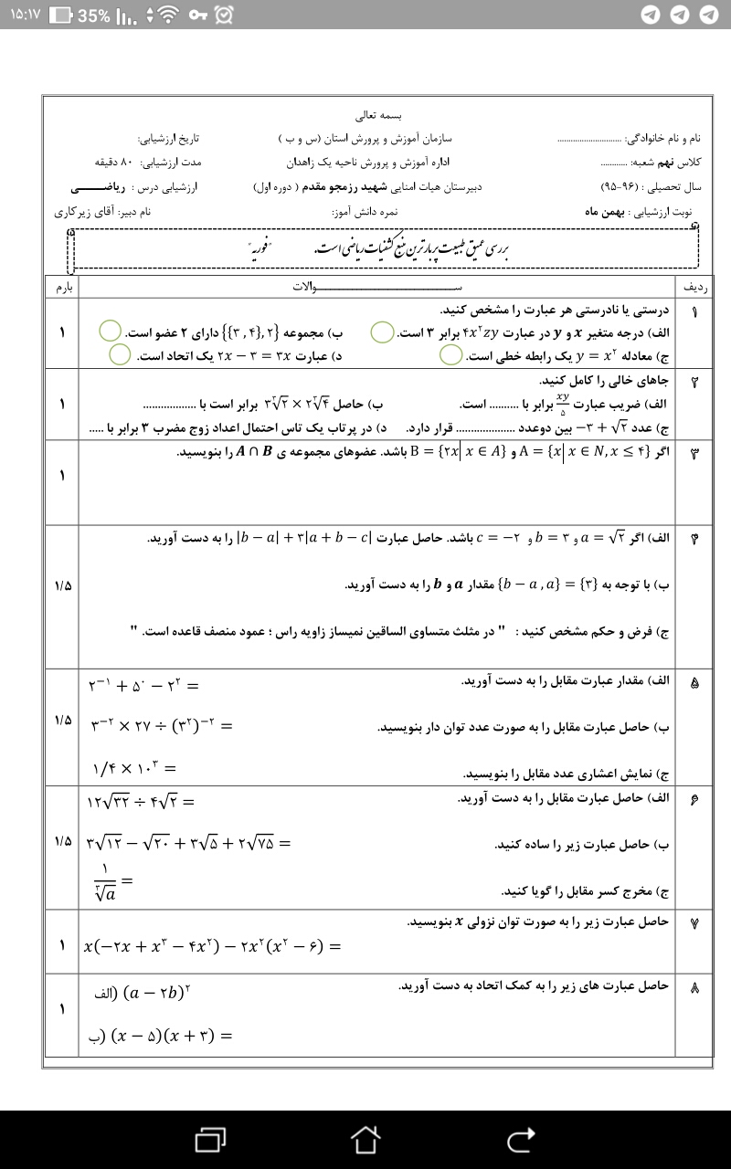 دریافت سوال 1