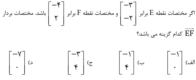 دریافت سوال 4