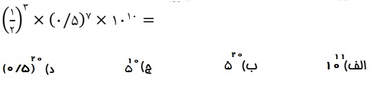 دریافت سوال 8