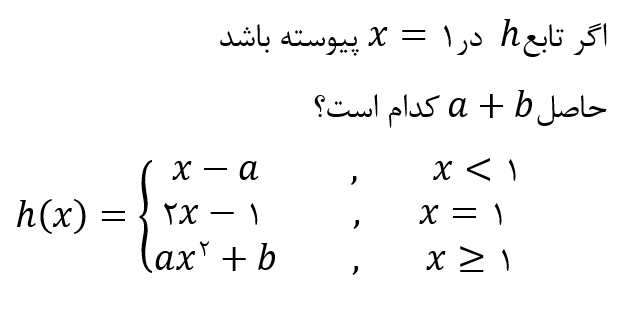 دریافت سوال 4