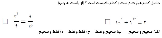 دریافت سوال 16