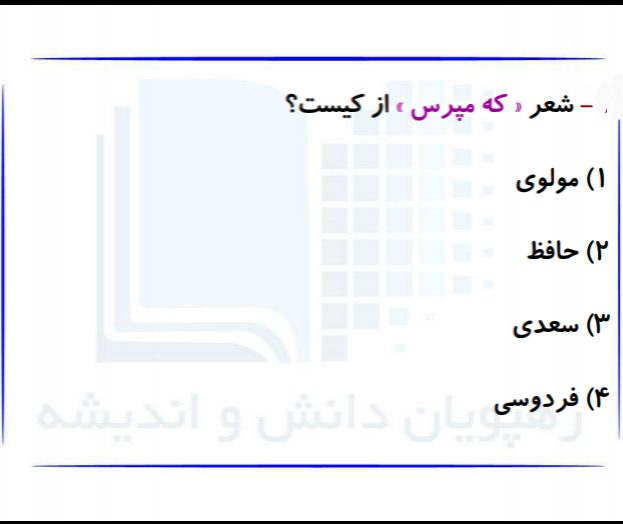 دریافت سوال 1