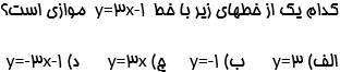 دریافت سوال 8