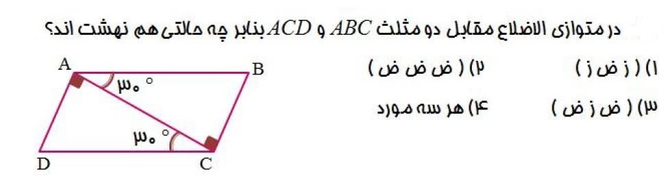 دریافت سوال 13