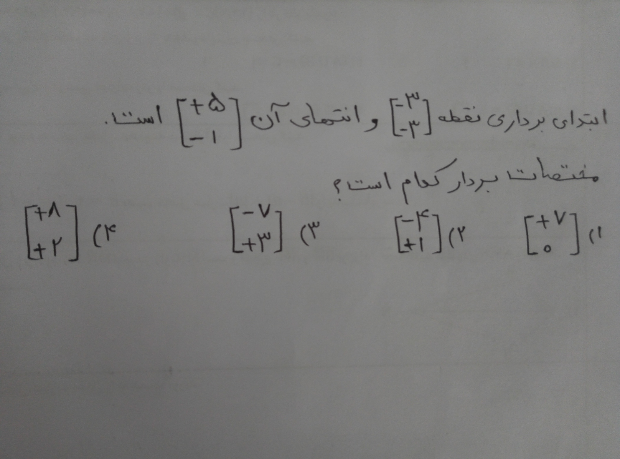 دریافت سوال 20