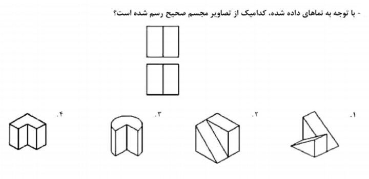 دریافت سوال 4