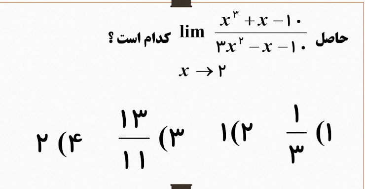 دریافت سوال 6