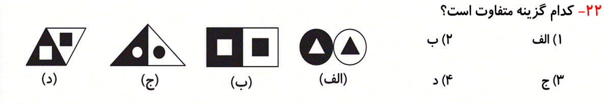 دریافت سوال 4