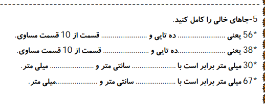 دریافت سوال 4