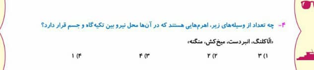 دریافت سوال 2