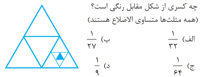 دریافت سوال 6