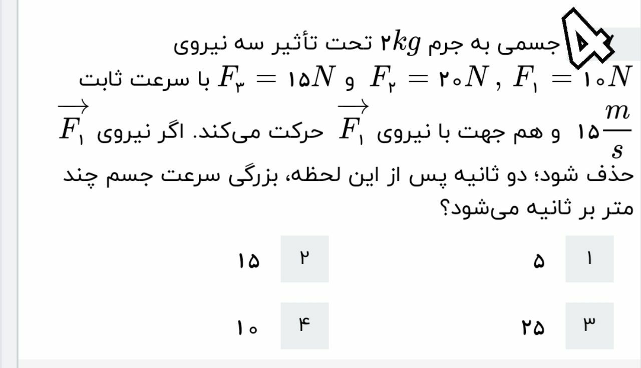 دریافت سوال 5