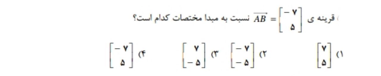 دریافت سوال 12