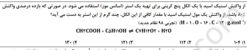 دریافت سوال 18