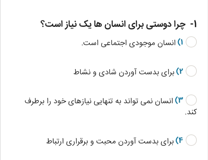 دریافت سوال 1