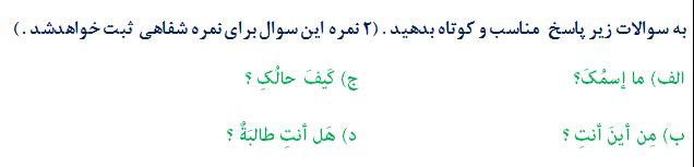 دریافت سوال 25