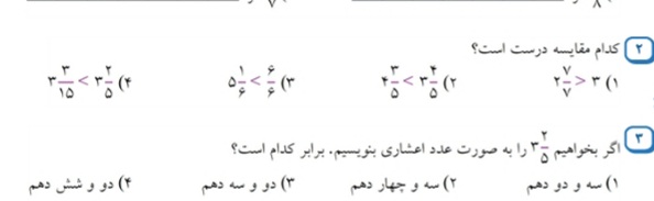 دریافت سوال 3