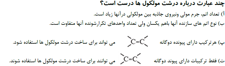 دریافت سوال 16