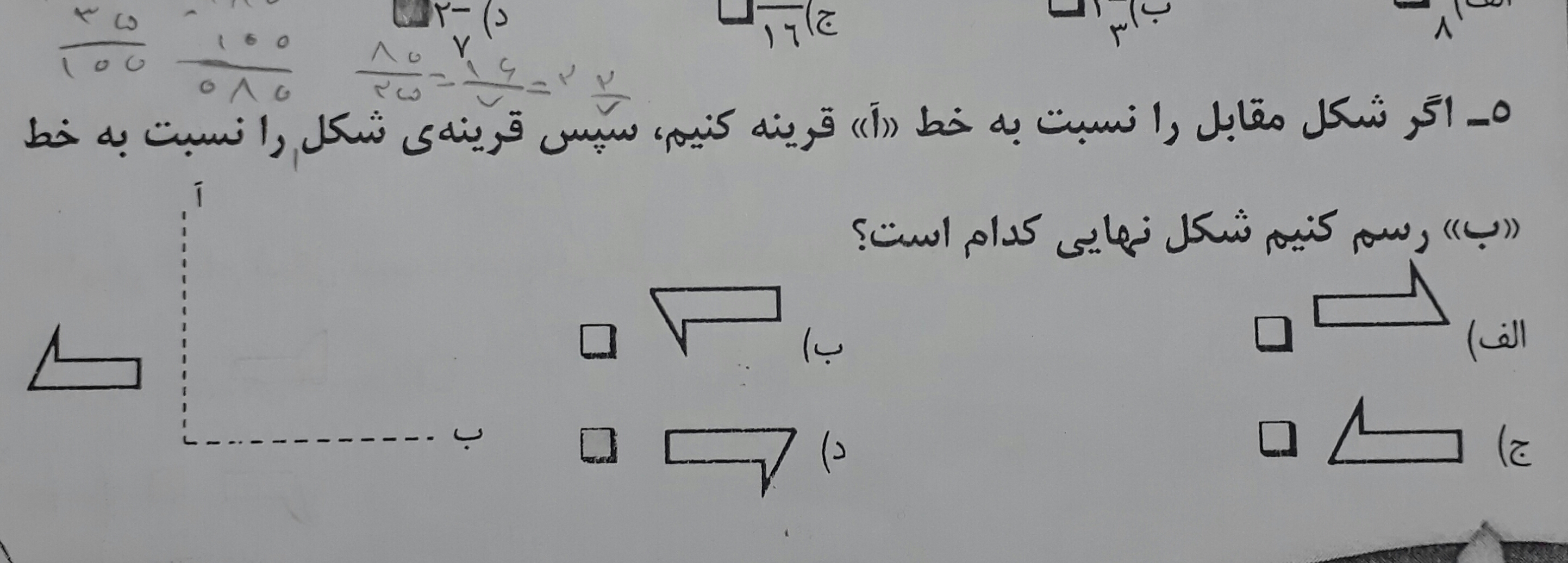 دریافت سوال 2