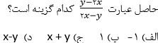 دریافت سوال 13