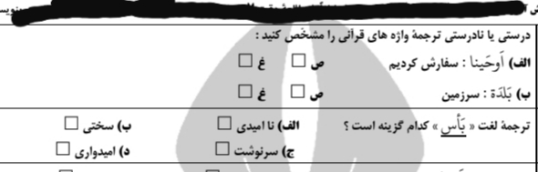 دریافت سوال 8