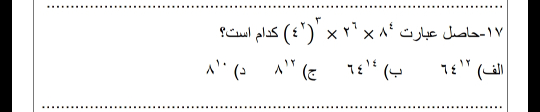 دریافت سوال 17