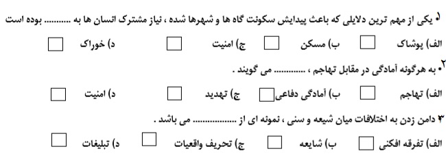 دریافت سوال 4