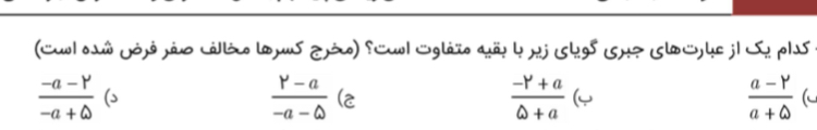 دریافت سوال 4