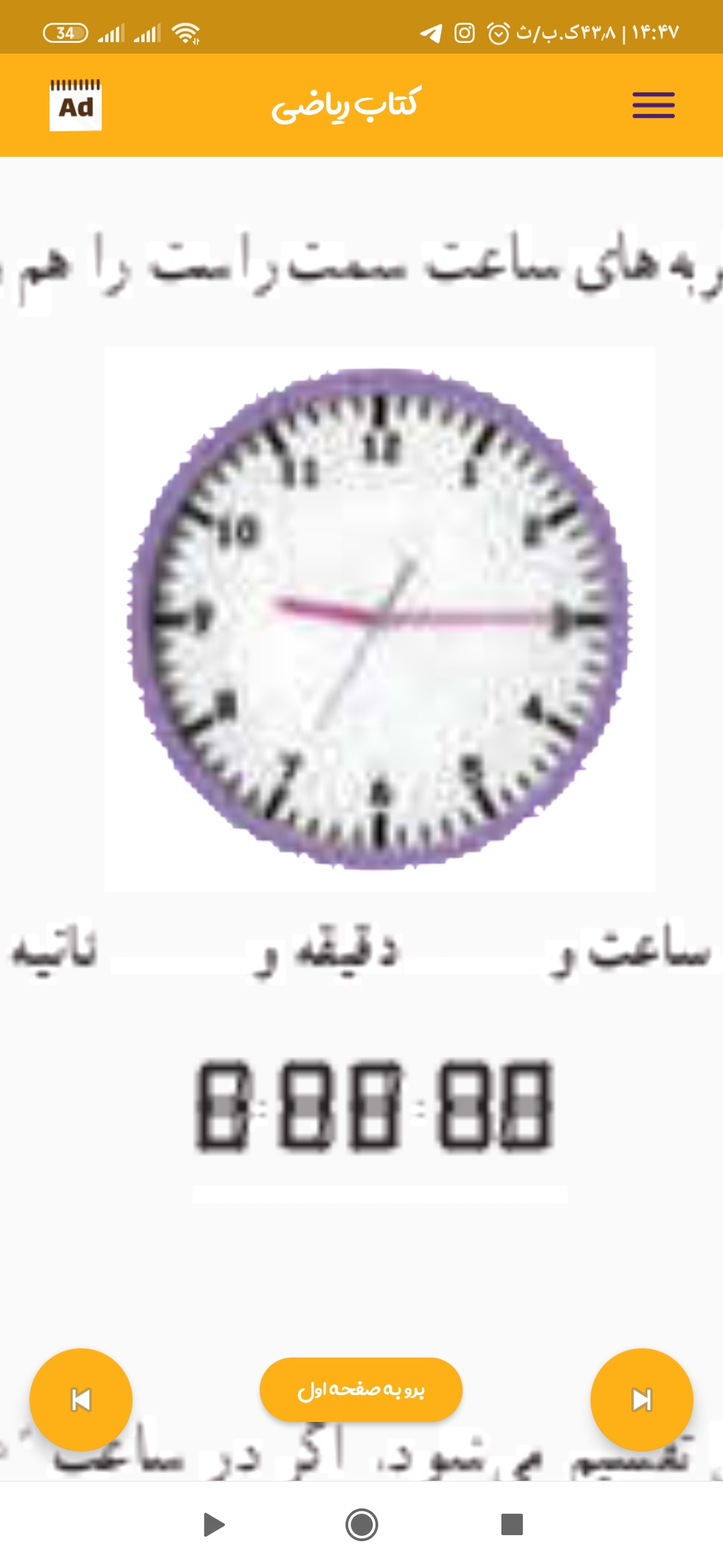 دریافت سوال