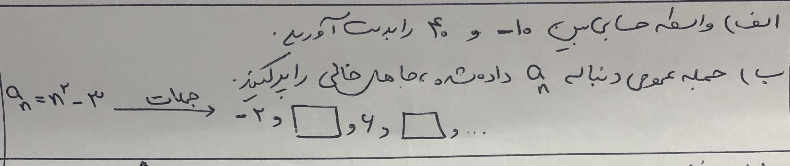 دریافت سوال 2