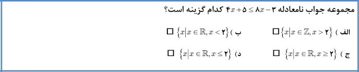 دریافت سوال 19