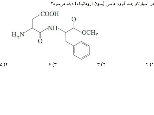 دریافت سوال 8