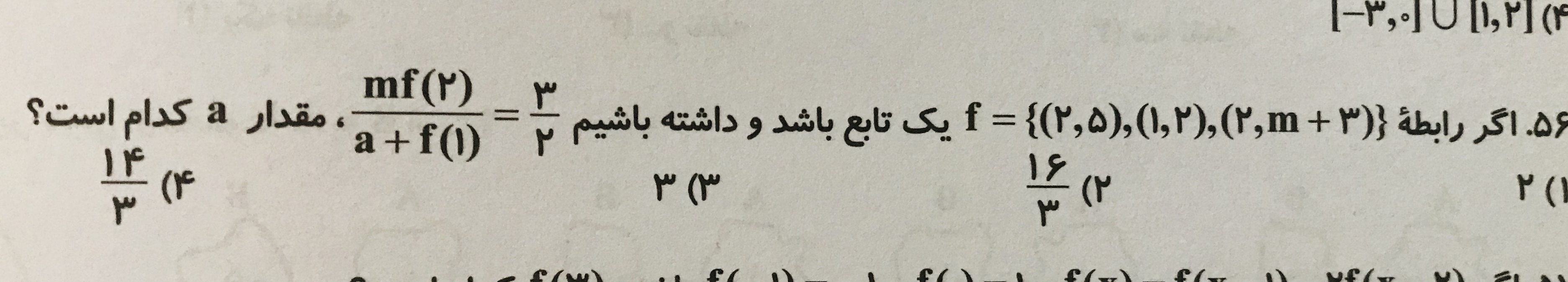 دریافت سوال 12