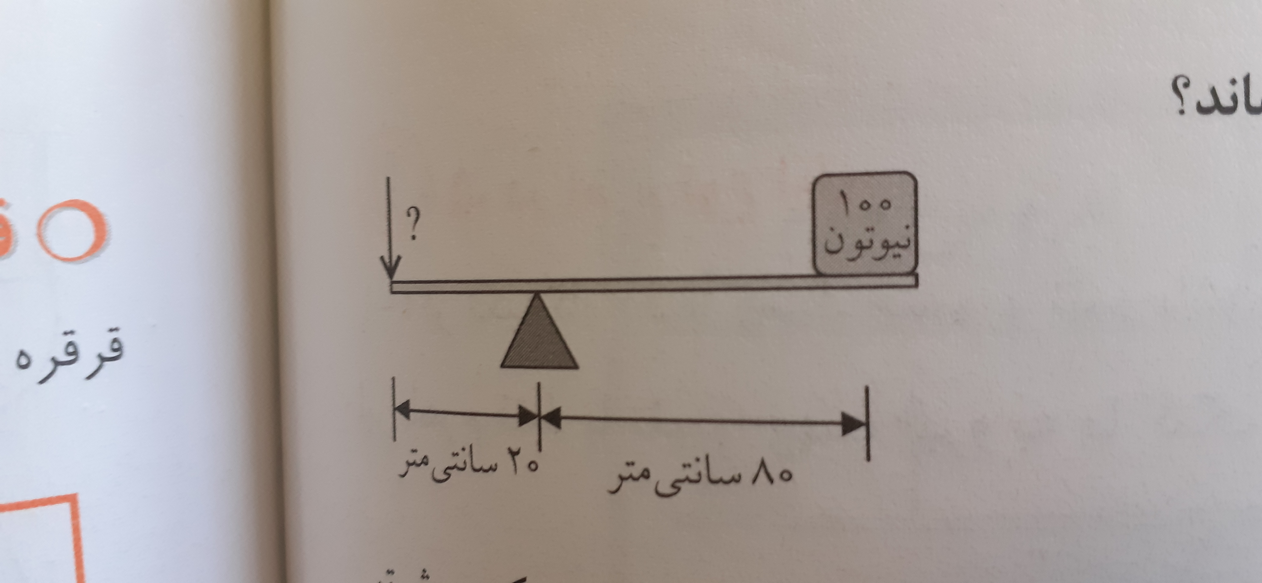 دریافت سوال 13