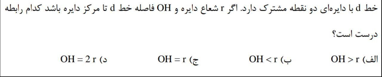 دریافت سوال 19