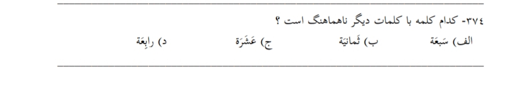 دریافت سوال 10