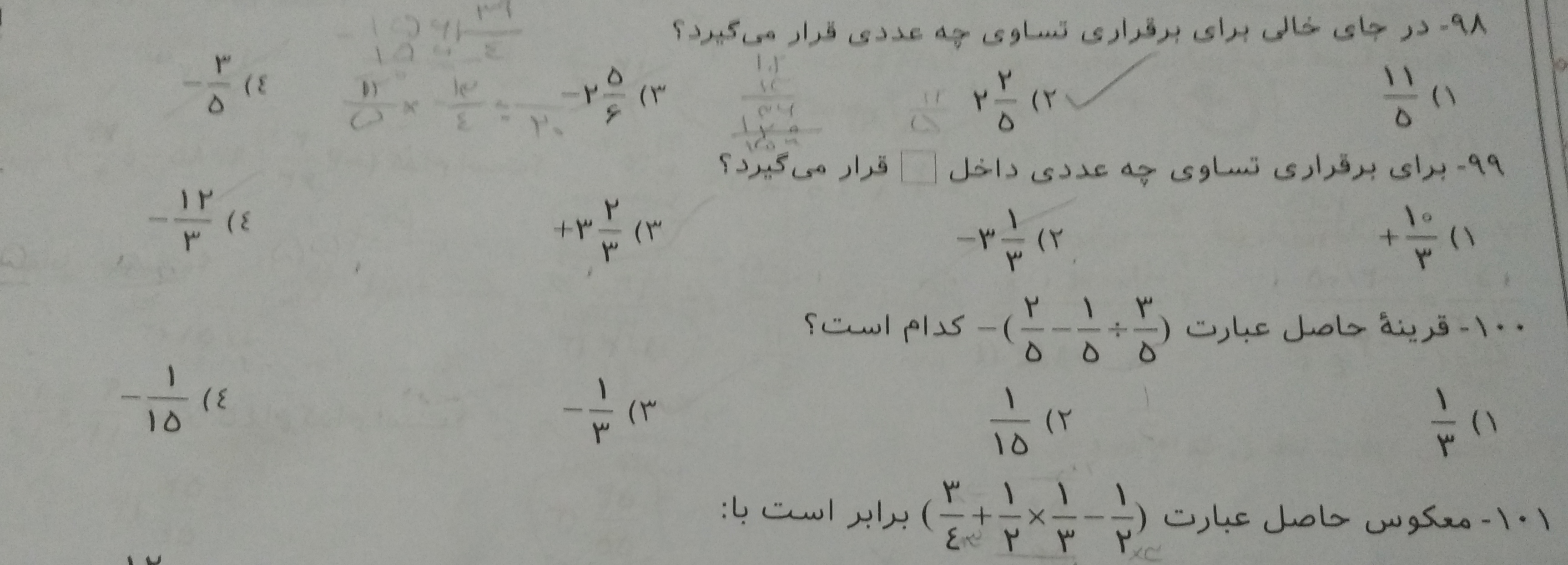 دریافت سوال 9