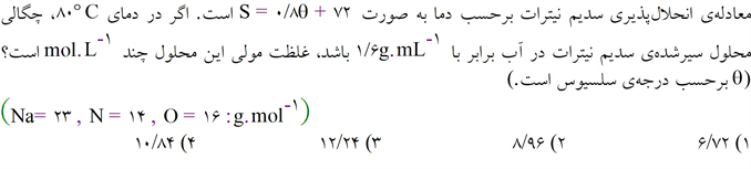 دریافت سوال 20