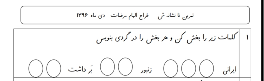 دریافت سوال 1