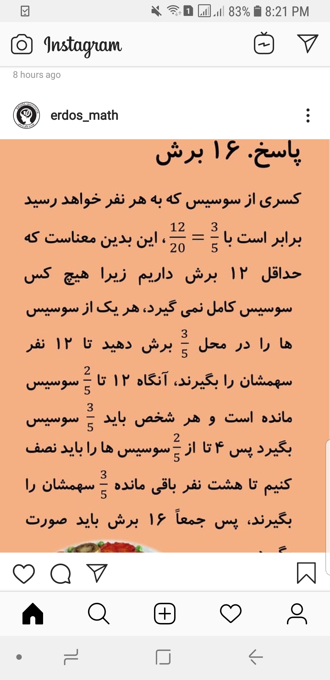 دریافت سوال 2