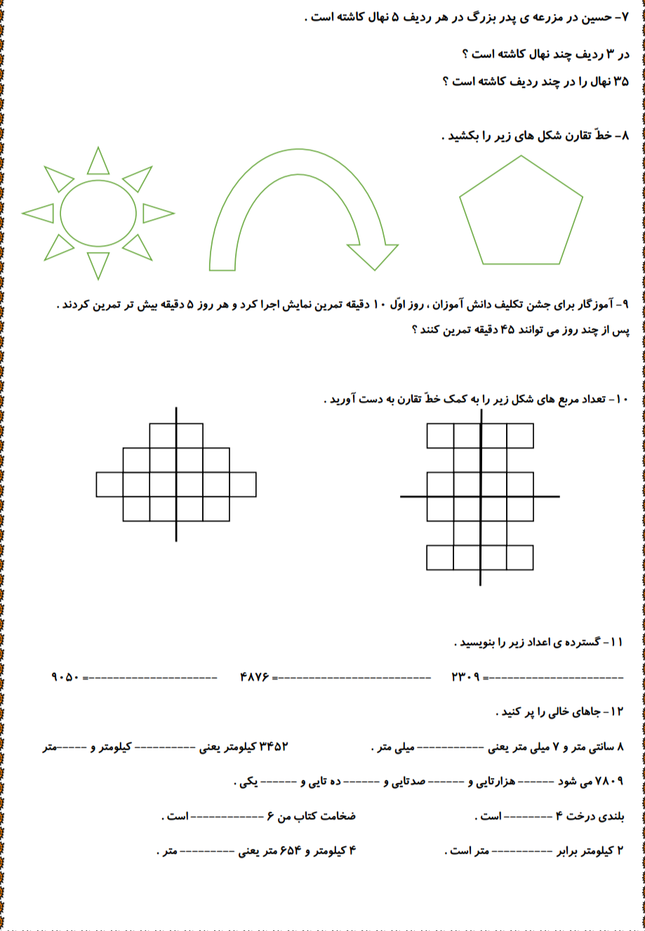 دریافت سوال 2