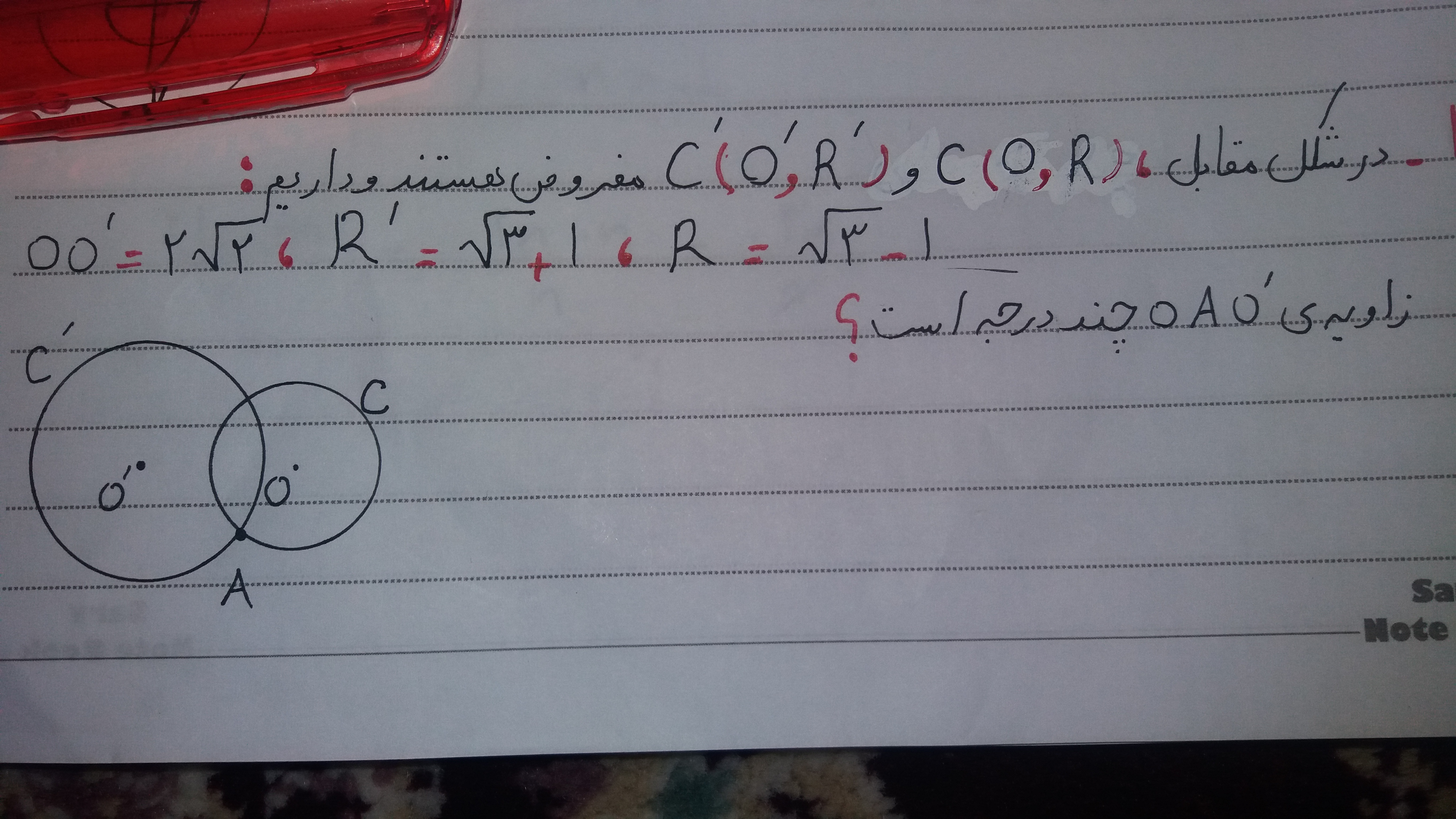 دریافت سوال 11