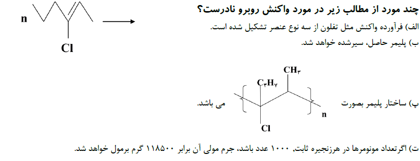 دریافت سوال 17